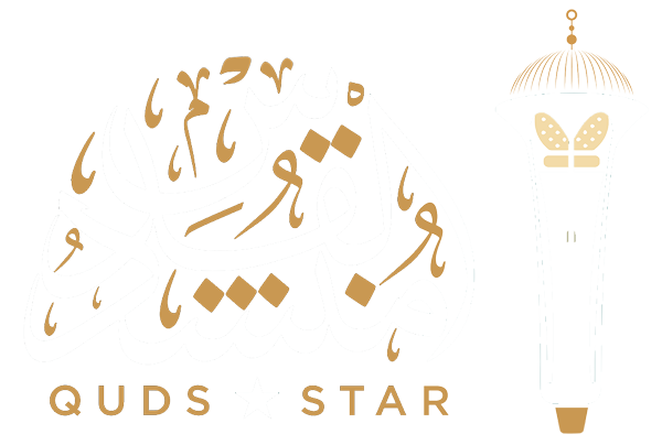 منشد القدس